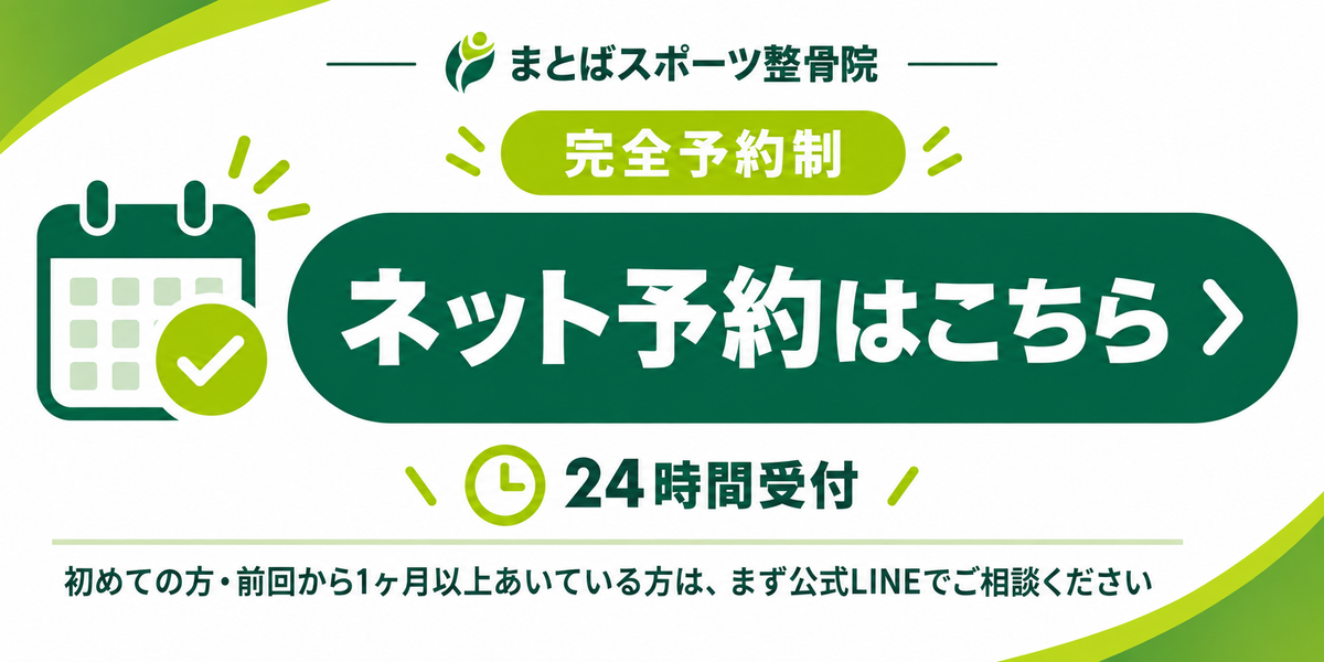 ネット予約